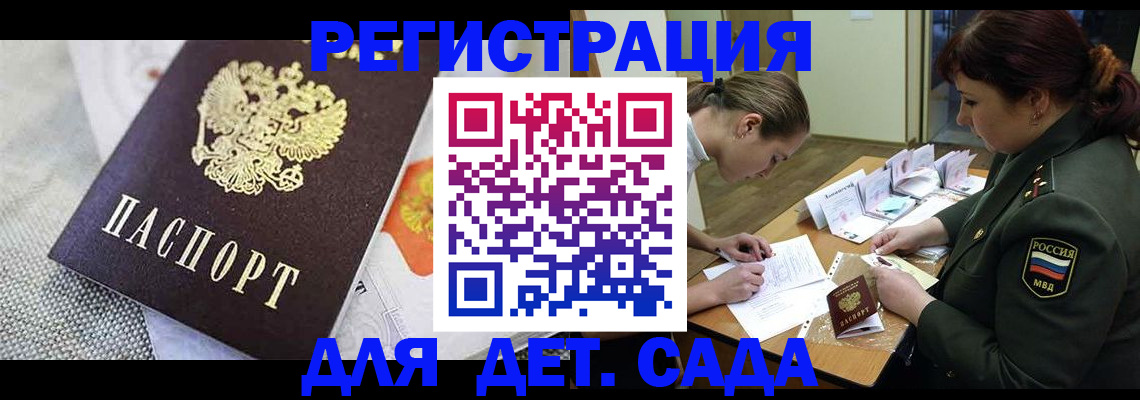 прописка в Сарапуле