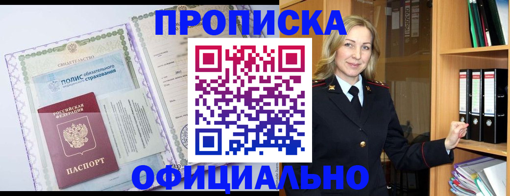 временная регистрация в Сарапуле