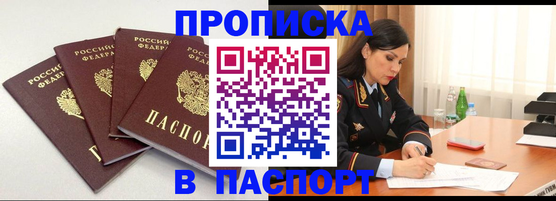временная регистрация надежно в Сарапуле
