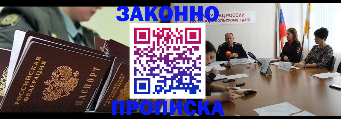 прописка штамп в Сарапуле