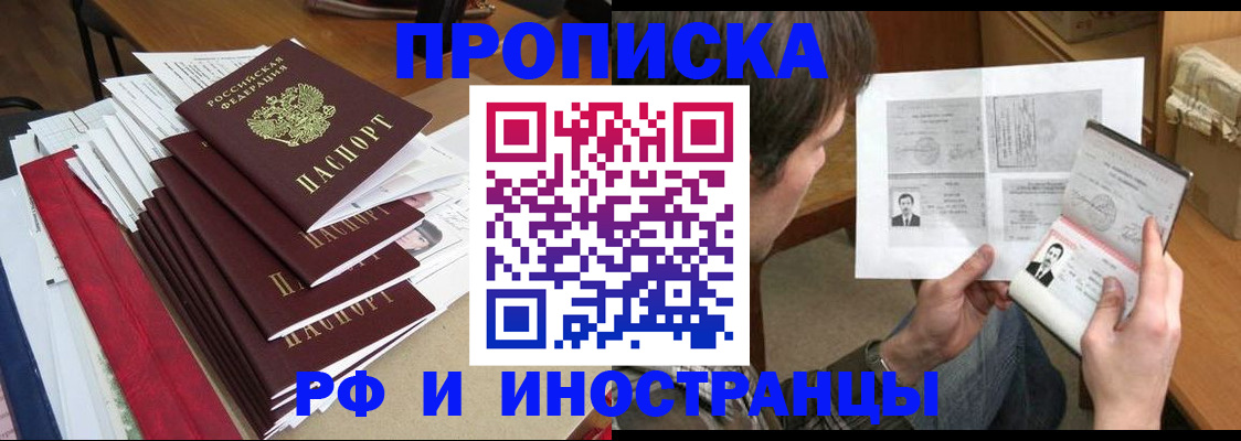 временная прописка в Сарапуле