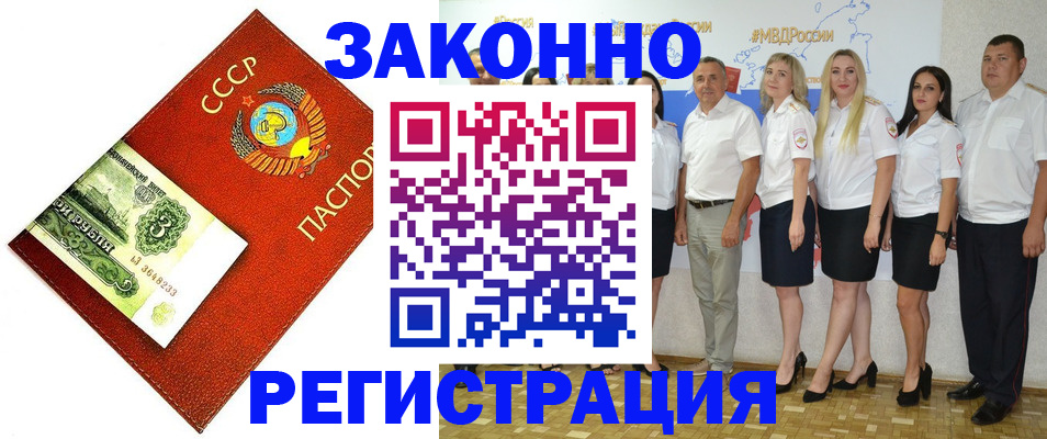 временная регистрация в Сарапуле